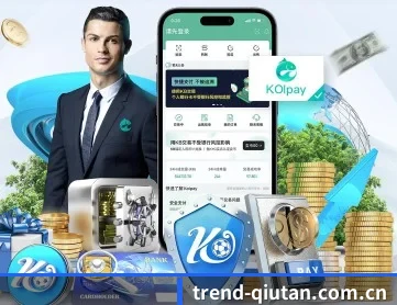 球探 APP 深度功能